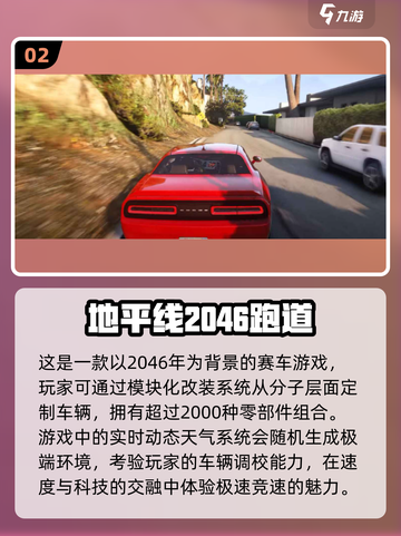 💥2025最🔥模拟驾驶游戏推荐！🚗安卓玩家必试大全截图3