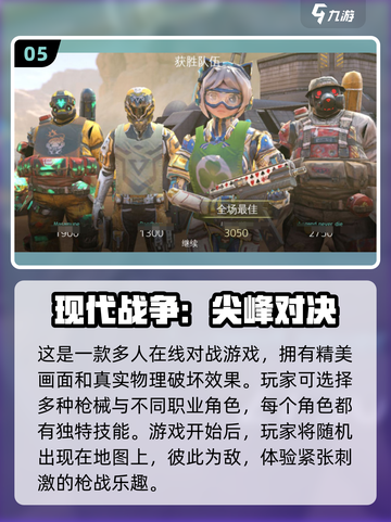 🔥2024必玩枪战单机游戏合集，顶级射击体验💥截图6