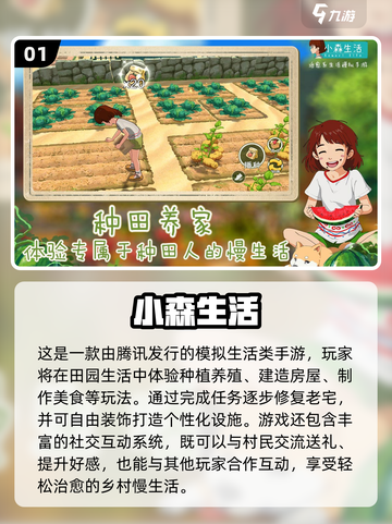 ✨2025超火米加小镇类游戏合集！这5款必玩！🎮截图2