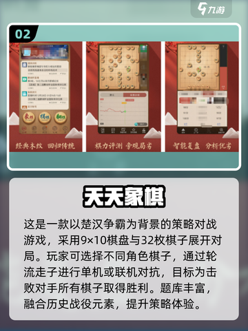 🔥2025最火象棋手游推荐✨单机也能玩到爽！截图3