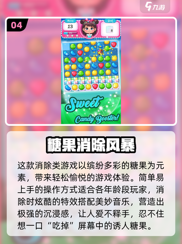 2025超🔥泡泡糖游戏合集！趣味💯耐玩推荐🎮截图5