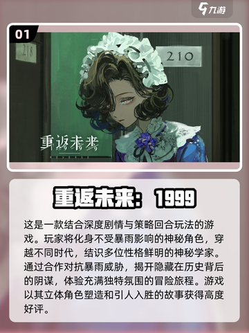 2024必玩🔥二次元手游推荐💥截图2