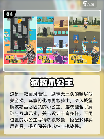 👸🏻免费小公主游戏TOP10榜单来袭！截图5