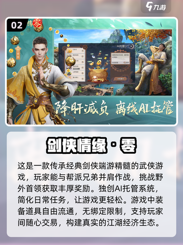 🔥2025必玩联机游戏合集，和朋友组队开黑超 fun！🎮截图3