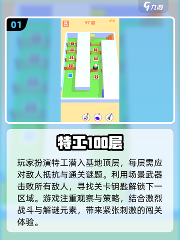🔥2025特工闯基地单机游戏推荐🎉截图2