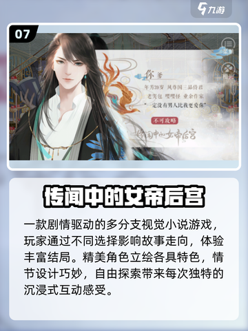 🔥2025后宫游戏神作盘点💖截图8