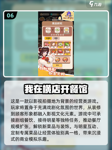 🔥2024超好玩餐厅打工游戏大盘点🎮截图7