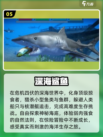 🔥2025最上头鱼吃鱼手游TOP榜！🐟截图6