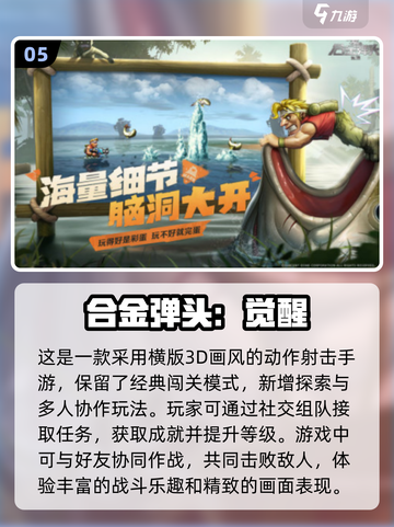 2025必玩🔥移植手游下载推荐合集🎮截图6