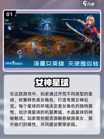 🔥2023必玩美女卡牌手游排行榜💎截图2