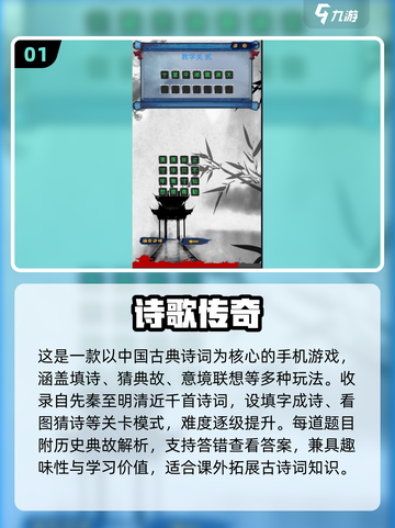 🔥2025诗词接龙手游大合集！🎮古风控速来~截图2