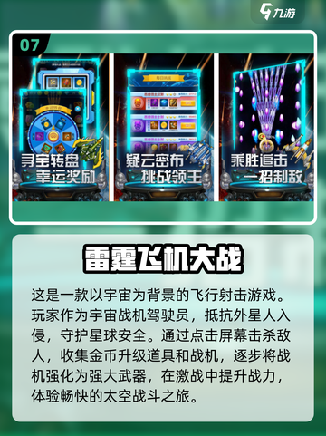 ✈2024必玩空战游戏大全，热血模拟飞机战斗等你来战！截图8
