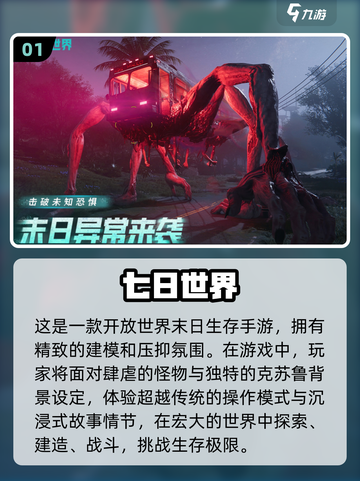 🔥2025最受欢迎的冒险末日生存手游下载🔗截图2