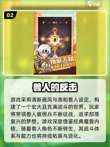 🔥2025兽人游戏TOP榜💥🎮截图3