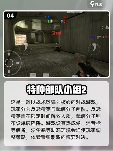 🔥2025必玩真实射击游戏合集，沉浸式体验枪战快感！💥截图5