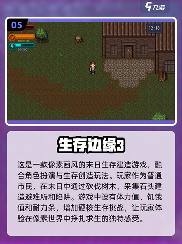 2023🔥好玩的生存创造手游排行榜🔥截图6