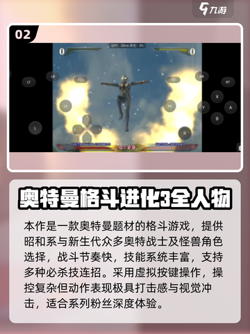 🔥2025最火奥特曼格斗游戏免费下载💥截图3