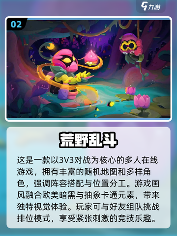 🔥2025超好玩多人联机手游推荐🎮截图3