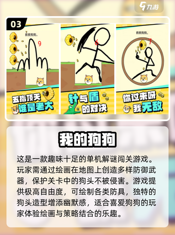 🔥2024超好玩小游戏合集，免费下载畅玩一整年！🎮截图4