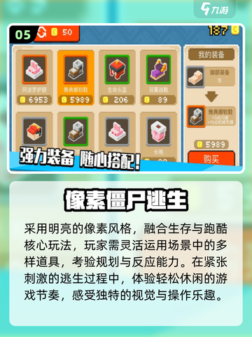 🔥2025最爽打僵尸手游推荐！💥截图6