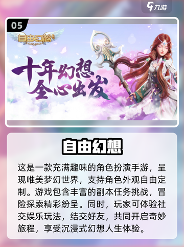 🔥最终幻想手游盘点2024｜不容错过的游戏清单🎮截图6