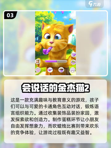 2024超🔥小孩游戏大汇总！简单又好玩👍截图4
