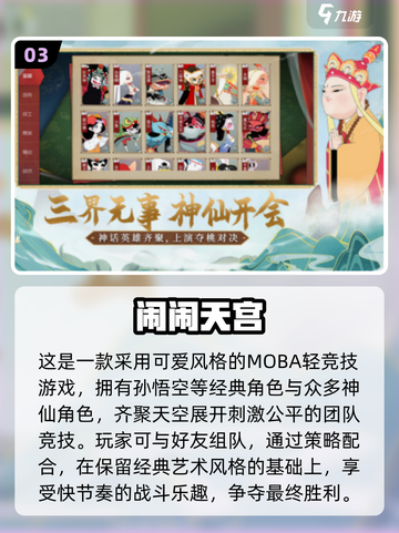 🔥2025单机西游手游TOP榜🎮截图4