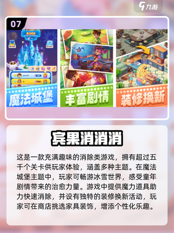 2024超🔥俄罗斯方块游戏推荐🎮玩到停不下来！截图8
