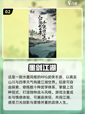 🔥2025最耐玩武侠手游TOP10出炉！🎮截图3