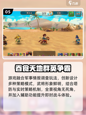 🔥2025怀旧三国单机神作推荐！🎮截图6