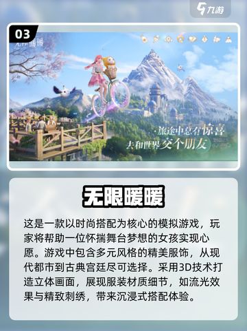 2024女生必玩🔥超有趣游戏合集✨截图4