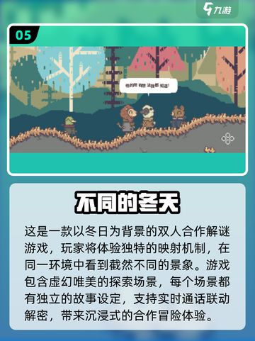 新婚必备🎉双人互动游戏合集下载截图6