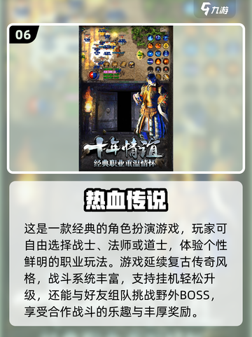 🔥2025热血手游TOP榜💥高人气游戏推荐🎮截图7