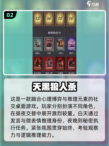🔥2025必玩！找人物关系小游戏大揭秘💥截图3