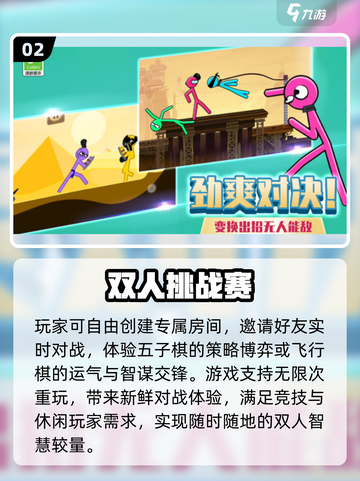 🎮双人联机手游TOP榜2025🔥高人气合作游戏推荐截图3