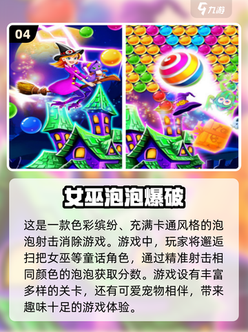 小学生必玩🔥2024超有趣游戏合集✨截图5