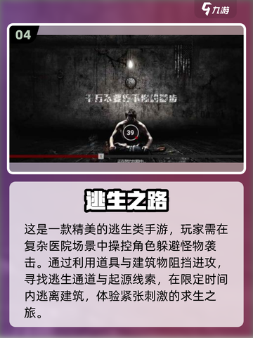 尖叫不断！2023🔥恐怖手游排行榜좀截图5