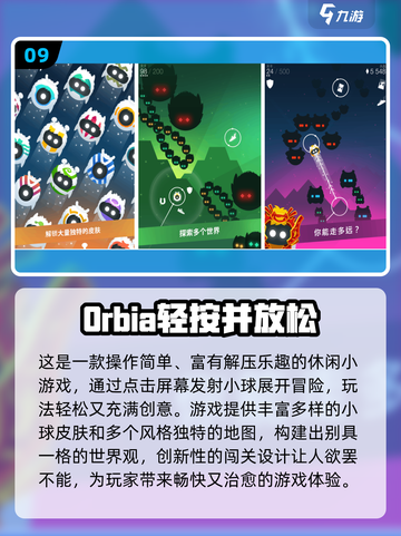 2025必玩解压小游戏合集🎮轻松治愈系游戏推荐✨截图10