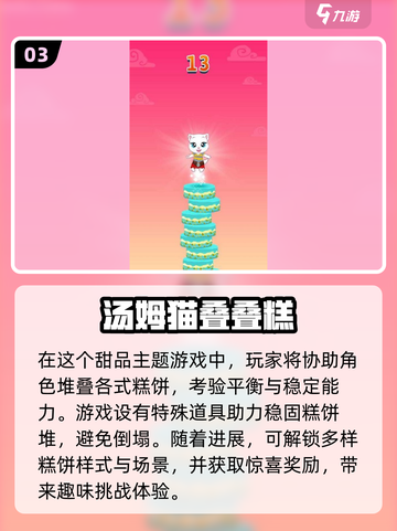 2024超🔥汤姆猫游戏推荐✨经典好玩到停不下来！截图4