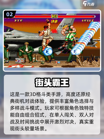 🔥SFC经典游戏推荐！怀旧玩家必玩榜单🎮截图3