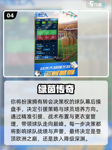 🔥2025最佳趣味足球游戏推荐⚽玩到停不下来！截图5