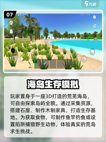 🏝2025单机岛屿建造游戏TOP榜！🔥截图8