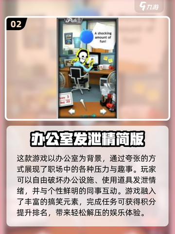 🔥办公室摸鱼新宠！2025超火手游大公开🎮截图3