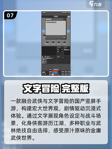 🔥2025最火文字RPG游戏TOP榜💥截图8