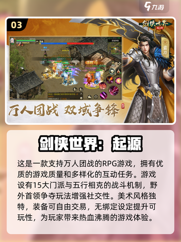 🔥西山居免费游戏大全2025，这些必玩🔥截图4