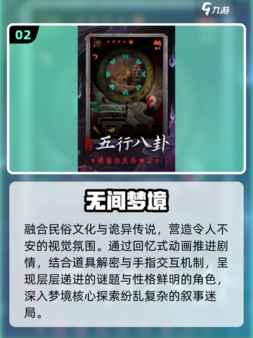 🔥2025最烧脑中式悬疑游戏盘点！🧩截图3