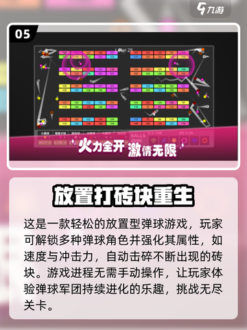 🔥2025超人气免费离线单机游戏大全💥截图6