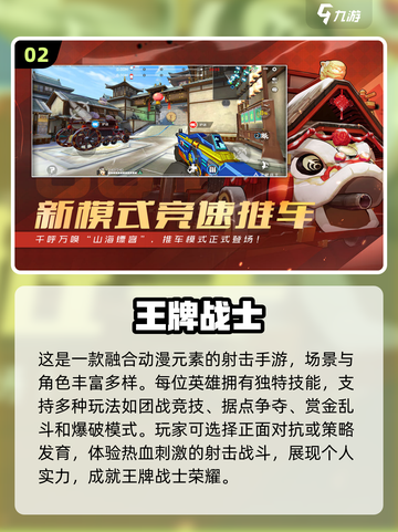 🔥2024男生必玩免费手游推荐🎮截图3