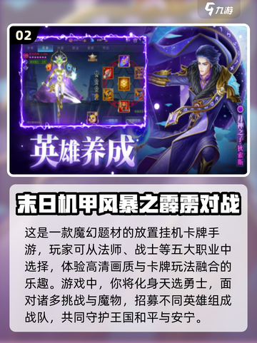 🔥2024手游排行前五🔥高人气游戏下载合集🎮截图3