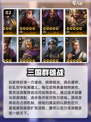 🔥8090怀旧三国单机游戏大汇总🎮截图3